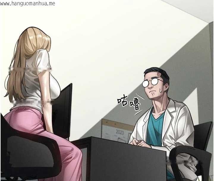 韩国漫画堕落物语2韩漫_堕落物语2-第47话-在越线边缘的妇产科诊疗在线免费阅读-韩国漫画-第109张图片