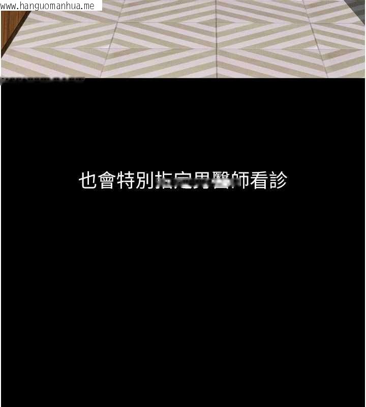 韩国漫画堕落物语2韩漫_堕落物语2-第47话-在越线边缘的妇产科诊疗在线免费阅读-韩国漫画-第74张图片