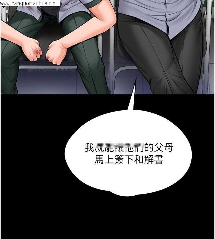 韩国漫画守护妳韩漫_守护妳-第20话-藏不住的杀气和悲伤在线免费阅读-韩国漫画-第107张图片