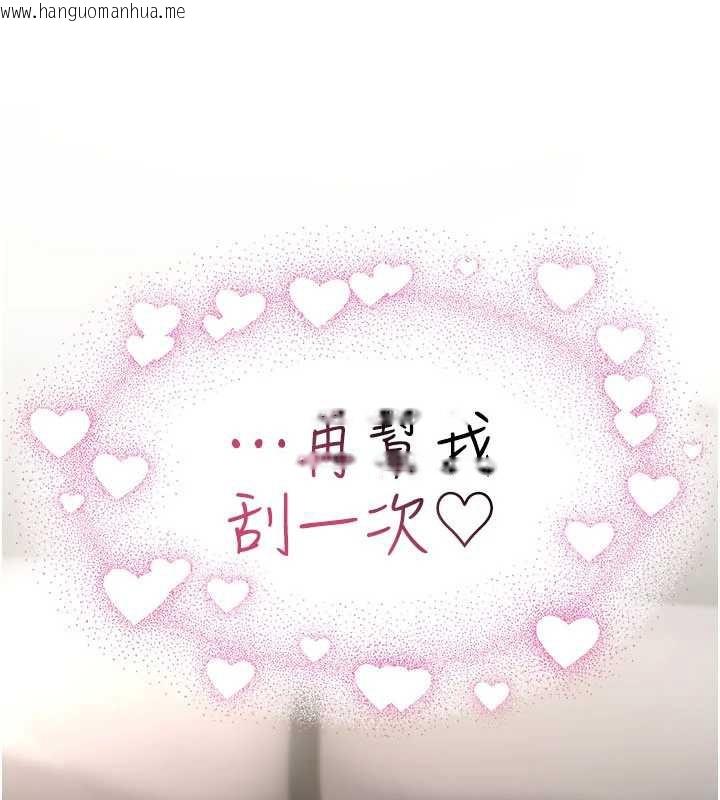 韩国漫画诅咒性转物语韩漫_诅咒性转物语-第16话-阿宅的愤恨在线免费阅读-韩国漫画-第57张图片