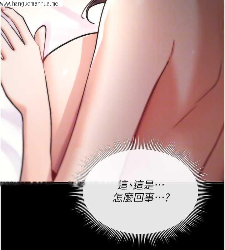 韩国漫画诅咒性转物语韩漫_诅咒性转物语-第16话-阿宅的愤恨在线免费阅读-韩国漫画-第136张图片