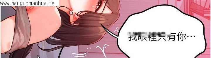 韩国漫画等价交换人生韩漫_等价交换人生-第50话-我们结婚吧在线免费阅读-韩国漫画-第53张图片