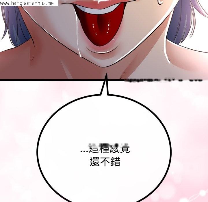 韩国漫画与初恋的意外同居韩漫_与初恋的意外同居-第51话在线免费阅读-韩国漫画-第103张图片