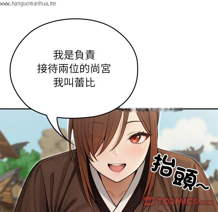 韩国漫画异世界骑士团长韩漫_异世界骑士团长-第56话在线免费阅读-韩国漫画-第155张图片