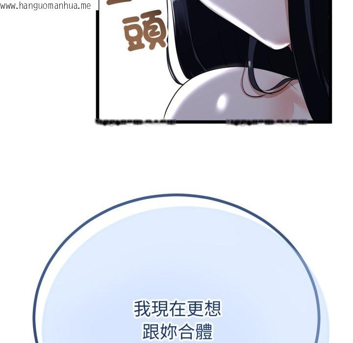 韩国漫画与初恋的意外同居韩漫_与初恋的意外同居-第54话在线免费阅读-韩国漫画-第37张图片