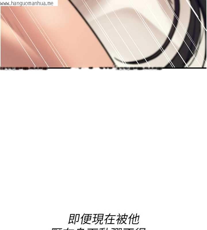 韩国漫画诅咒性转物语韩漫_诅咒性转物语-第16话-阿宅的愤恨在线免费阅读-韩国漫画-第15张图片