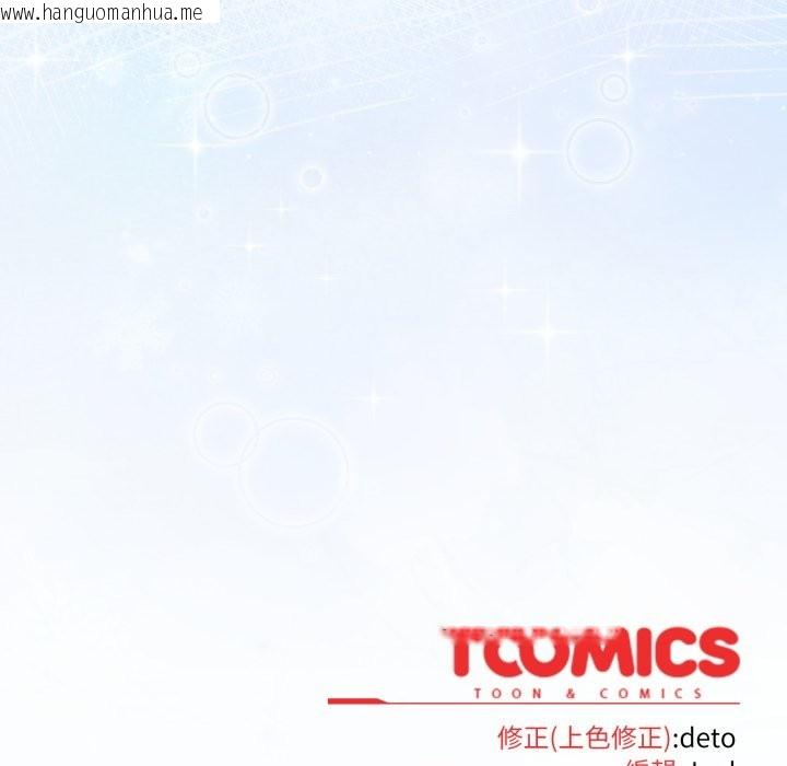 韩国漫画调教开关：第二季韩漫_调教开关：第二季-第25话在线免费阅读-韩国漫画-第121张图片