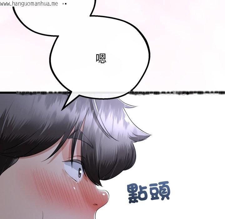 韩国漫画与初恋的意外同居韩漫_与初恋的意外同居-第53话在线免费阅读-韩国漫画-第73张图片