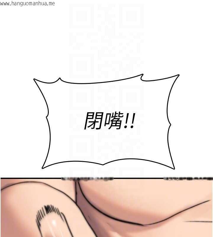 韩国漫画诅咒性转物语韩漫_诅咒性转物语-第16话-阿宅的愤恨在线免费阅读-韩国漫画-第165张图片