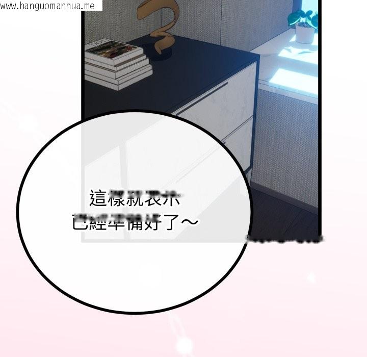 韩国漫画与初恋的意外同居韩漫_与初恋的意外同居-第54话在线免费阅读-韩国漫画-第59张图片