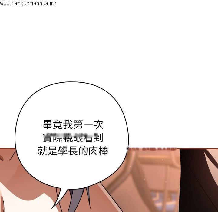 韩国漫画调教开关：第二季韩漫_调教开关：第二季-第25话在线免费阅读-韩国漫画-第43张图片