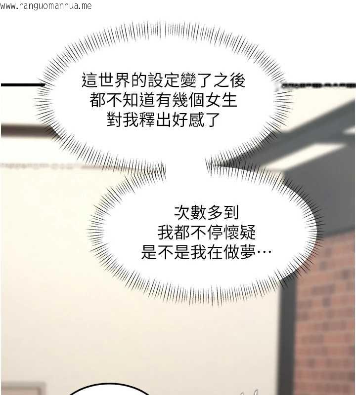 韩国漫画特色新视界韩漫_特色新视界-第27话-拍摄小穴泄洪的画面在线免费阅读-韩国漫画-第37张图片