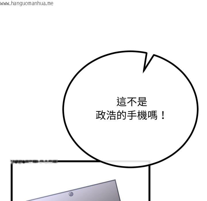 韩国漫画与初恋的意外同居韩漫_与初恋的意外同居-第51话在线免费阅读-韩国漫画-第33张图片