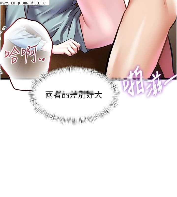 韩国漫画特色新视界韩漫_特色新视界-第27话-拍摄小穴泄洪的画面在线免费阅读-韩国漫画-第120张图片