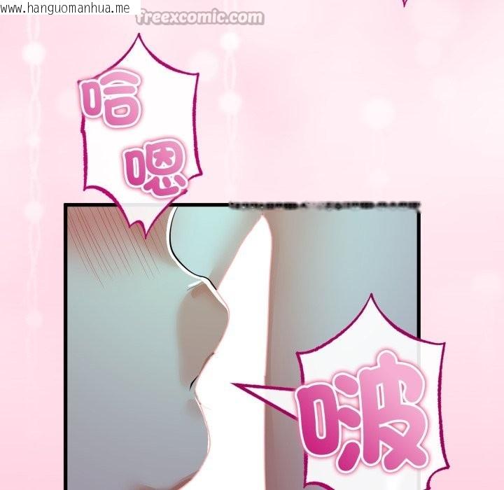 韩国漫画与初恋的意外同居韩漫_与初恋的意外同居-第52话在线免费阅读-韩国漫画-第98张图片