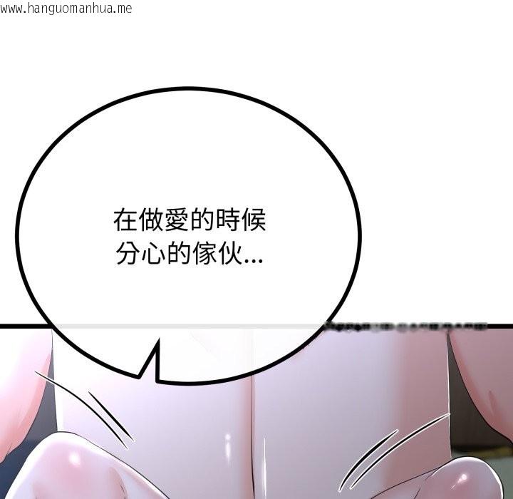 韩国漫画与初恋的意外同居韩漫_与初恋的意外同居-第54话在线免费阅读-韩国漫画-第121张图片