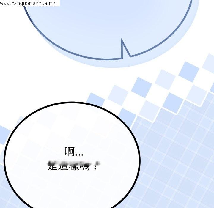 韩国漫画与初恋的意外同居韩漫_与初恋的意外同居-第54话在线免费阅读-韩国漫画-第38张图片