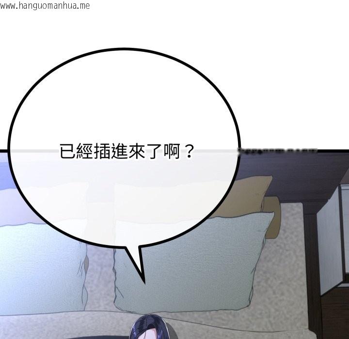 韩国漫画与初恋的意外同居韩漫_与初恋的意外同居-第54话在线免费阅读-韩国漫画-第117张图片