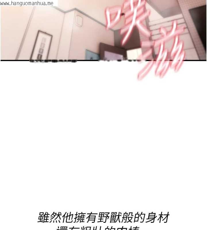 韩国漫画诅咒性转物语韩漫_诅咒性转物语-第16话-阿宅的愤恨在线免费阅读-韩国漫画-第3张图片
