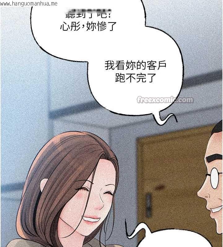 韩国漫画岳母为何那样韩漫_岳母为何那样-第91话-我的鲍鲍已经饿坏了在线免费阅读-韩国漫画-第14张图片