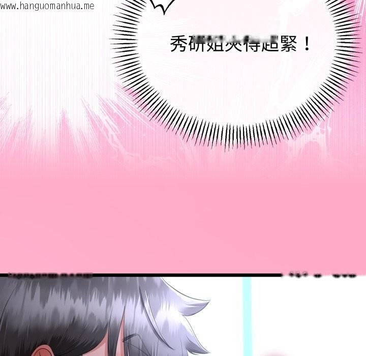 韩国漫画与初恋的意外同居韩漫_与初恋的意外同居-第54话在线免费阅读-韩国漫画-第127张图片