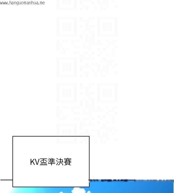 韩国漫画Set-up!排球少女韩漫_Set-up!排球少女-第85话-按捺不住的欲火在线免费阅读-韩国漫画-第74张图片