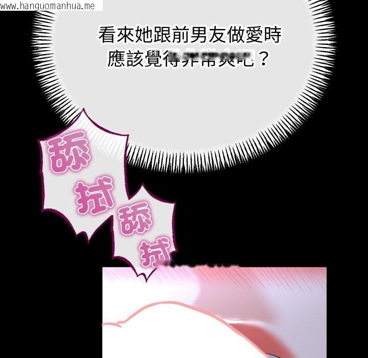 韩国漫画与初恋的意外同居韩漫_与初恋的意外同居-第54话在线免费阅读-韩国漫画-第25张图片