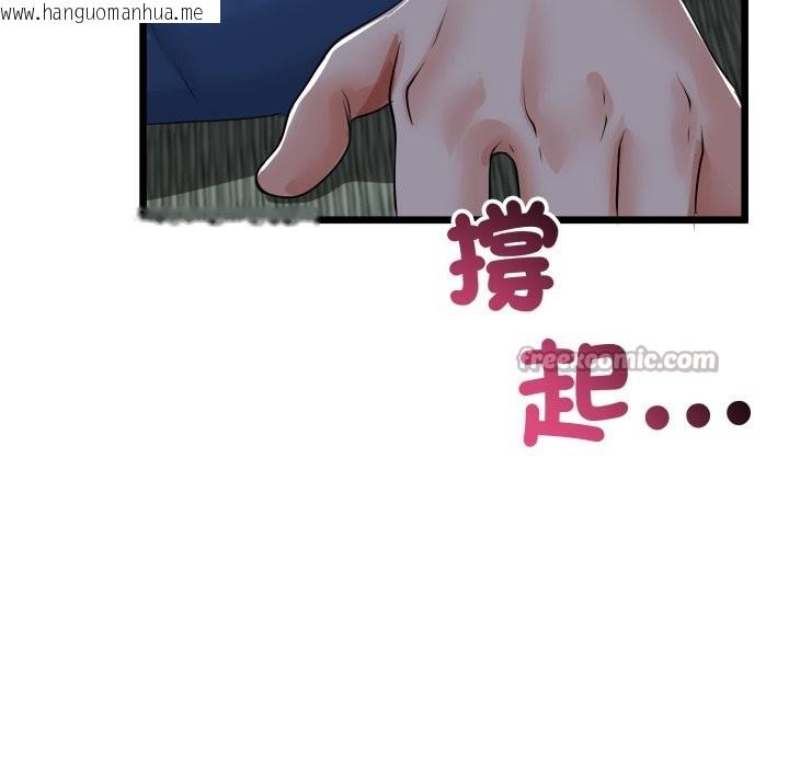 韩国漫画与初恋的意外同居韩漫_与初恋的意外同居-第51话在线免费阅读-韩国漫画-第154张图片