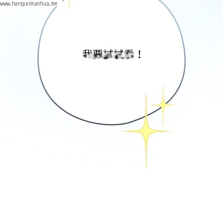 韩国漫画调教开关：第二季韩漫_调教开关：第二季-第25话在线免费阅读-韩国漫画-第25张图片