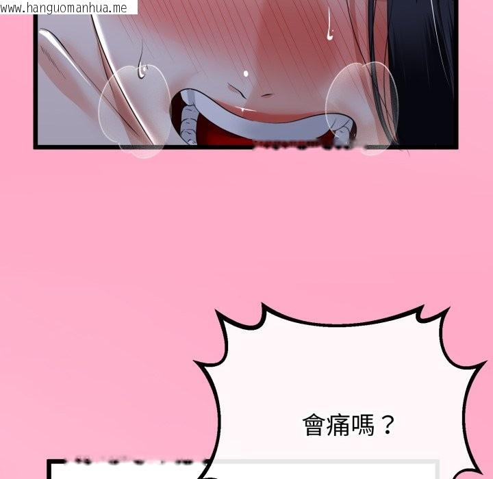 韩国漫画与初恋的意外同居韩漫_与初恋的意外同居-第54话在线免费阅读-韩国漫画-第97张图片