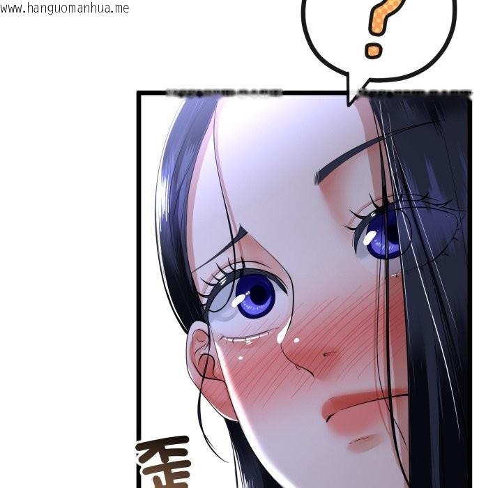 韩国漫画与初恋的意外同居韩漫_与初恋的意外同居-第54话在线免费阅读-韩国漫画-第36张图片