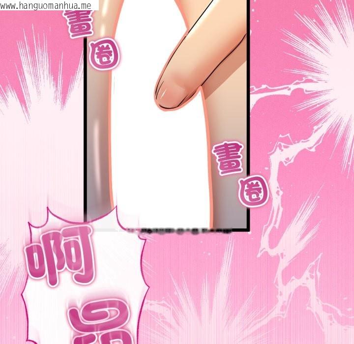 韩国漫画与初恋的意外同居韩漫_与初恋的意外同居-第51话在线免费阅读-韩国漫画-第101张图片