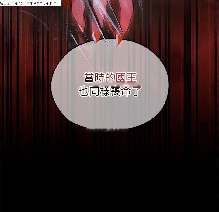 韩国漫画异世界骑士团长韩漫_异世界骑士团长-第56话在线免费阅读-韩国漫画-第91张图片