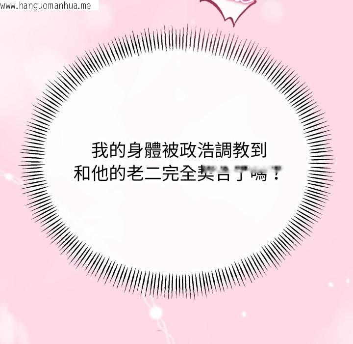 韩国漫画与初恋的意外同居韩漫_与初恋的意外同居-第51话在线免费阅读-韩国漫画-第94张图片