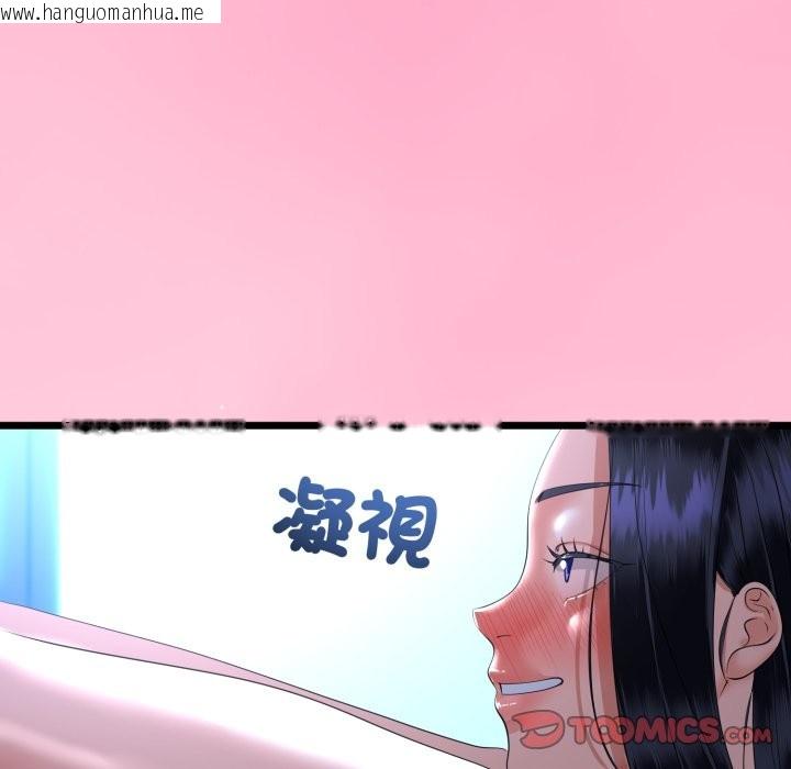 韩国漫画与初恋的意外同居韩漫_与初恋的意外同居-第54话在线免费阅读-韩国漫画-第129张图片