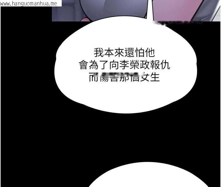 韩国漫画守护妳韩漫_守护妳-第20话-藏不住的杀气和悲伤在线免费阅读-韩国漫画-第82张图片