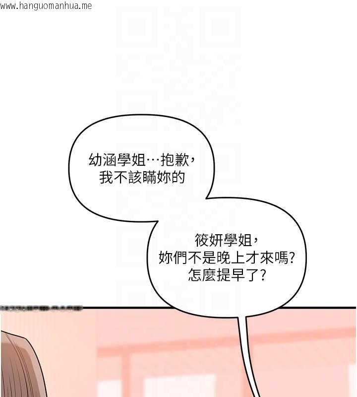 韩国漫画玩转学姐韩漫_玩转学姐-第97话-初次4P现场照.jpg在线免费阅读-韩国漫画-第31张图片