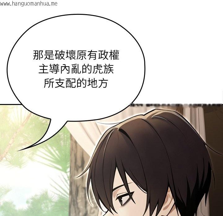 韩国漫画异世界骑士团长韩漫_异世界骑士团长-第56话在线免费阅读-韩国漫画-第100张图片