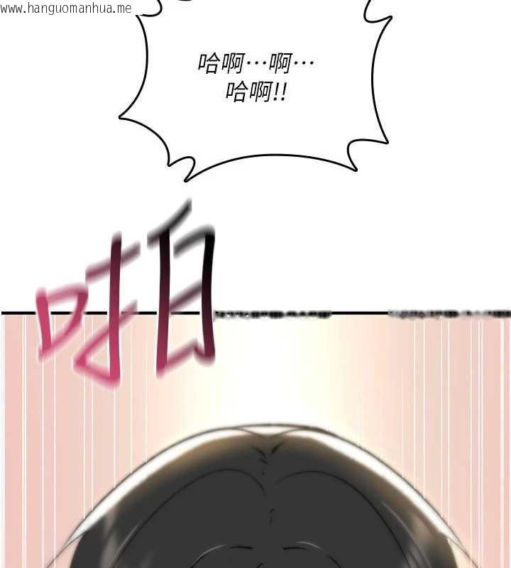 韩国漫画诅咒性转物语韩漫_诅咒性转物语-第16话-阿宅的愤恨在线免费阅读-韩国漫画-第77张图片