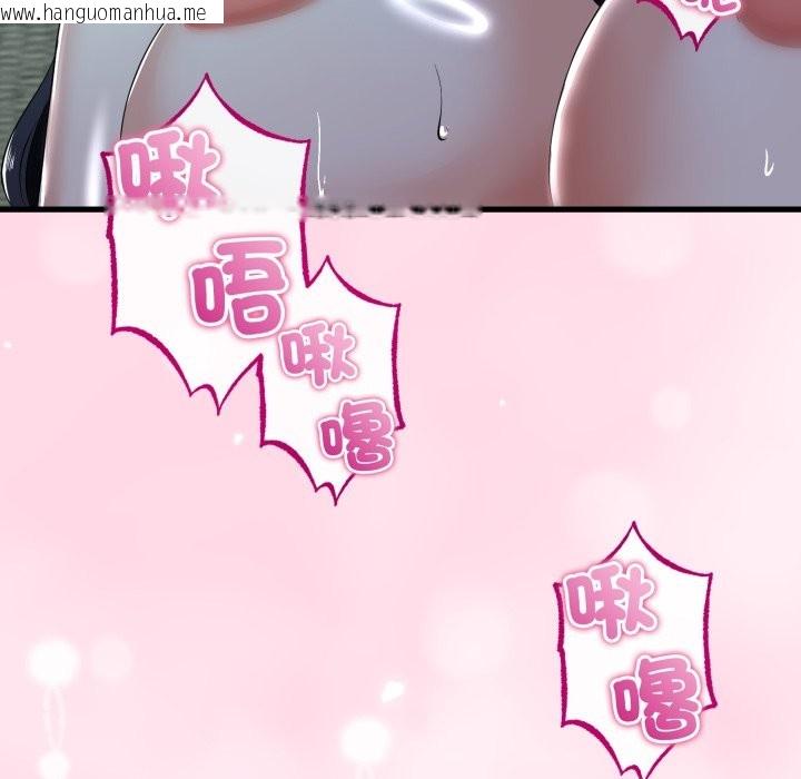 韩国漫画与初恋的意外同居韩漫_与初恋的意外同居-第52话在线免费阅读-韩国漫画-第97张图片