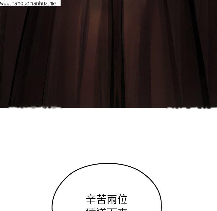 韩国漫画异世界骑士团长韩漫_异世界骑士团长-第56话在线免费阅读-韩国漫画-第152张图片