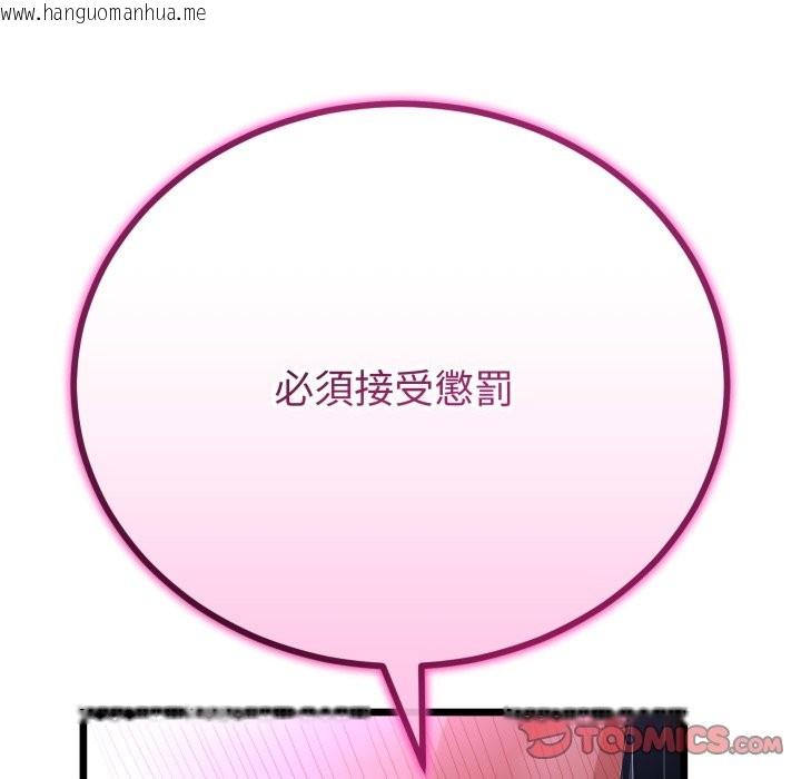 韩国漫画与初恋的意外同居韩漫_与初恋的意外同居-第54话在线免费阅读-韩国漫画-第123张图片