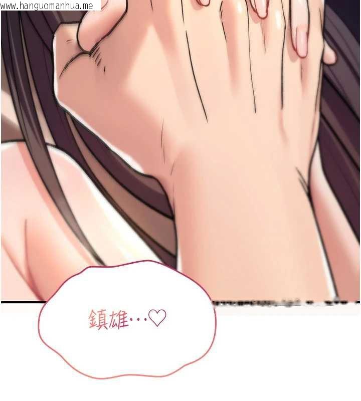 韩国漫画诅咒性转物语韩漫_诅咒性转物语-第16话-阿宅的愤恨在线免费阅读-韩国漫画-第38张图片