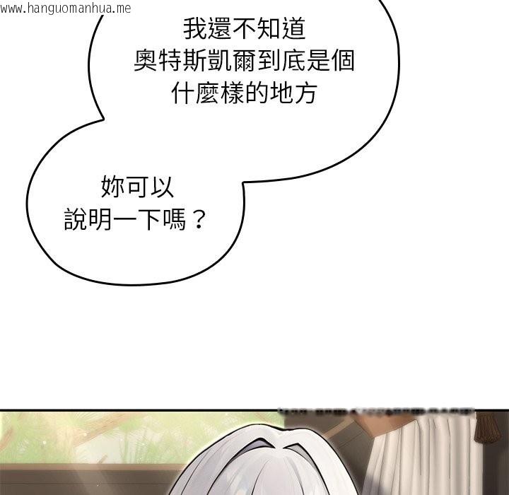 韩国漫画异世界骑士团长韩漫_异世界骑士团长-第56话在线免费阅读-韩国漫画-第64张图片