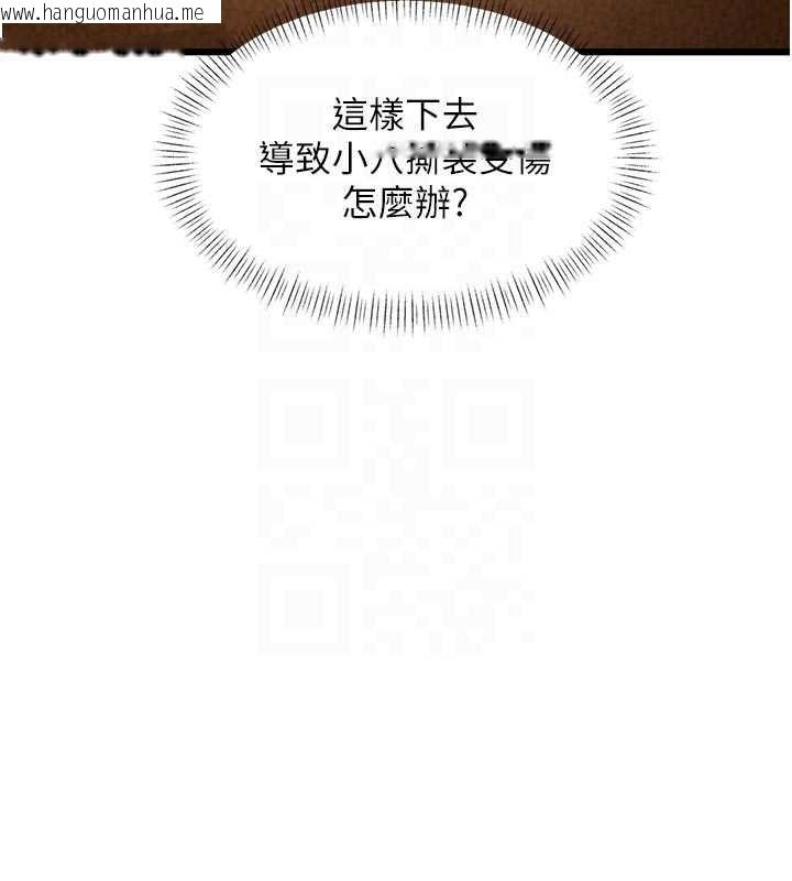 韩国漫画特色新视界韩漫_特色新视界-第27话-拍摄小穴泄洪的画面在线免费阅读-韩国漫画-第82张图片