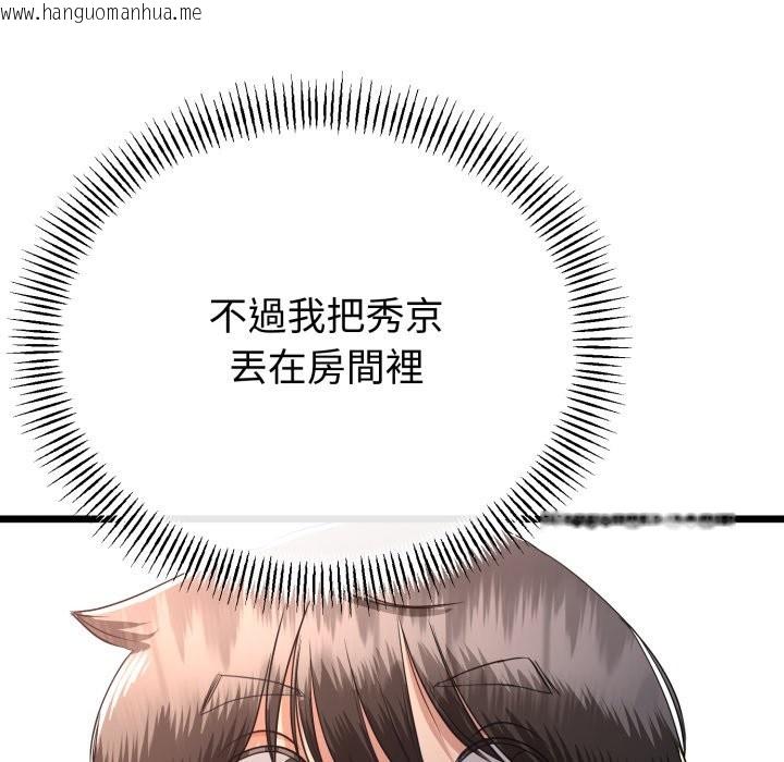 韩国漫画与初恋的意外同居韩漫_与初恋的意外同居-第52话在线免费阅读-韩国漫画-第6张图片