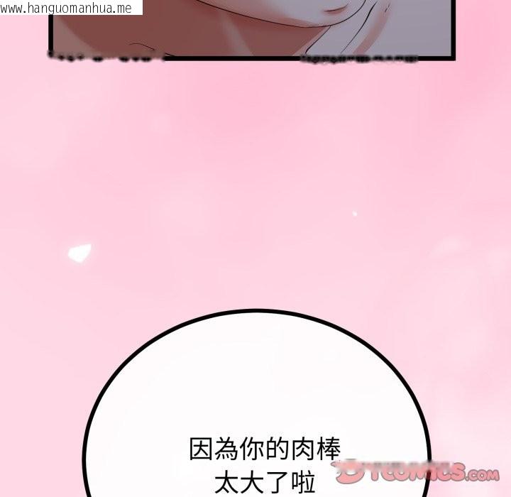 韩国漫画与初恋的意外同居韩漫_与初恋的意外同居-第54话在线免费阅读-韩国漫画-第99张图片