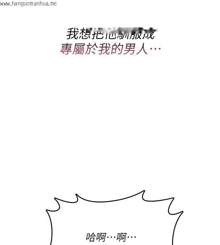 韩国漫画诅咒性转物语韩漫_诅咒性转物语-第16话-阿宅的愤恨在线免费阅读-韩国漫画-第11张图片