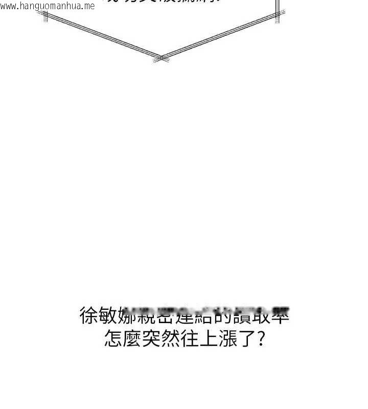 韩国漫画Set-up!排球少女韩漫_Set-up!排球少女-第85话-按捺不住的欲火在线免费阅读-韩国漫画-第104张图片