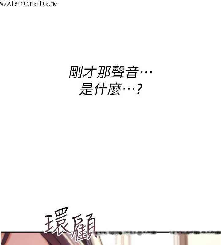 韩国漫画诅咒性转物语韩漫_诅咒性转物语-第16话-阿宅的愤恨在线免费阅读-韩国漫画-第285张图片